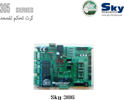 305 Series (CXA Ù…Ø§Ø±ÙƒØ©)